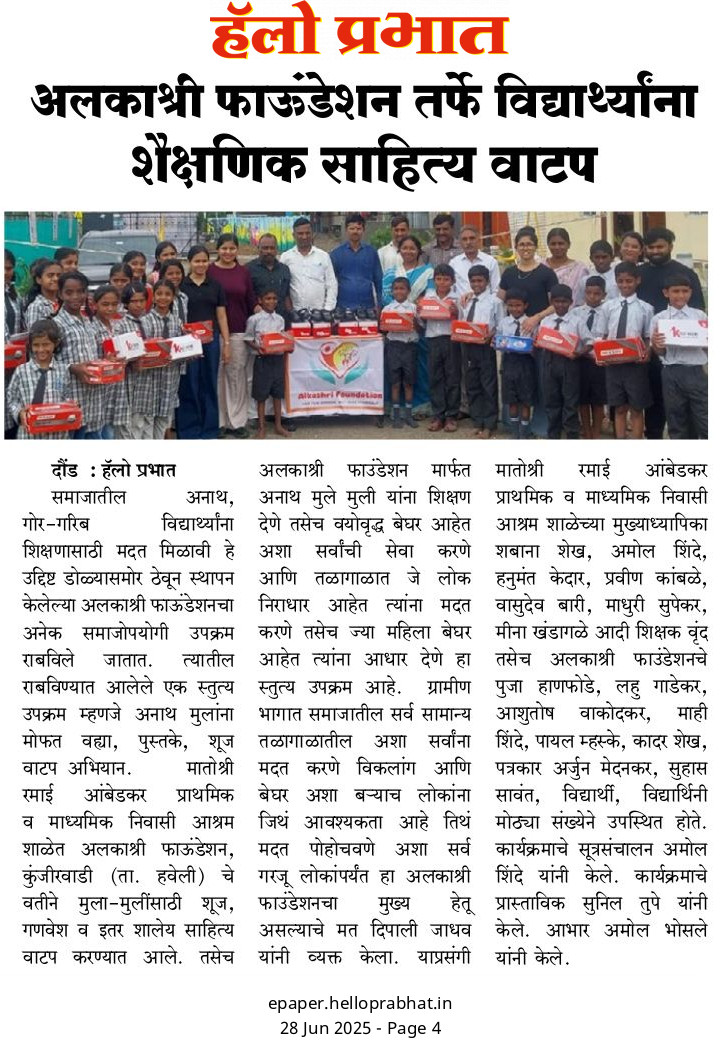 Article